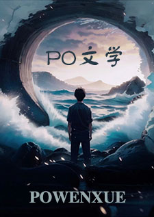 俯仰由人（强制）